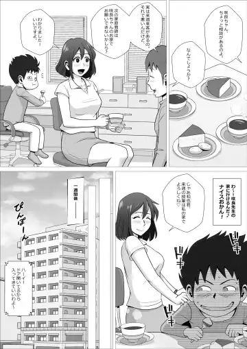 Moshimo Boku ga Esper nara, Chou Nouryoku de Sensei ni Echi Echi na Koto o Shimakuru no ni. Fhentai.net - Page 17