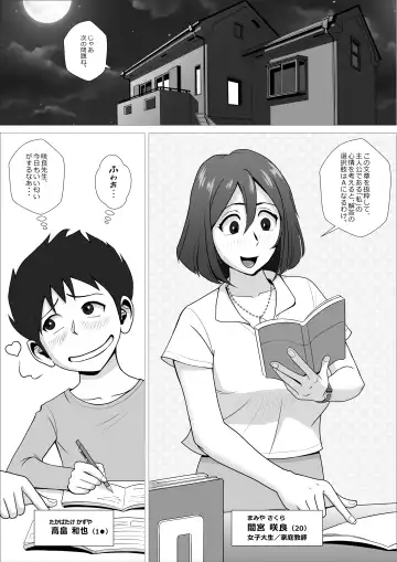 Moshimo Boku ga Esper nara, Chou Nouryoku de Sensei ni Echi Echi na Koto o Shimakuru no ni. Fhentai.net - Page 2