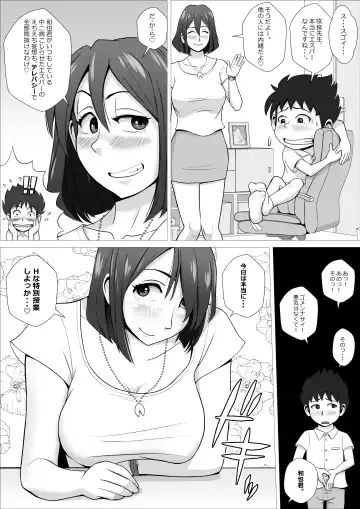 Moshimo Boku ga Esper nara, Chou Nouryoku de Sensei ni Echi Echi na Koto o Shimakuru no ni. Fhentai.net - Page 21