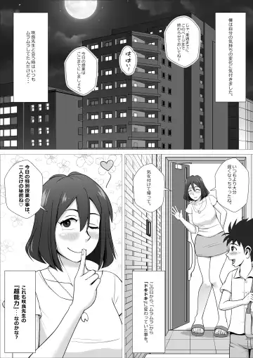 Moshimo Boku ga Esper nara, Chou Nouryoku de Sensei ni Echi Echi na Koto o Shimakuru no ni. Fhentai.net - Page 31