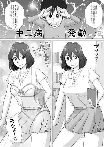 Moshimo Boku ga Esper nara, Chou Nouryoku de Sensei ni Echi Echi na Koto o Shimakuru no ni. Fhentai.net - Page 4