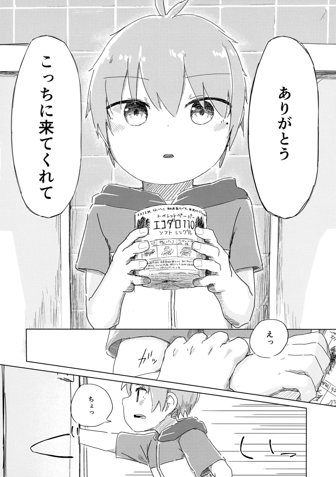 [Shotta] Zenbu Yume Nara Ii no ni Fhentai - Page 11