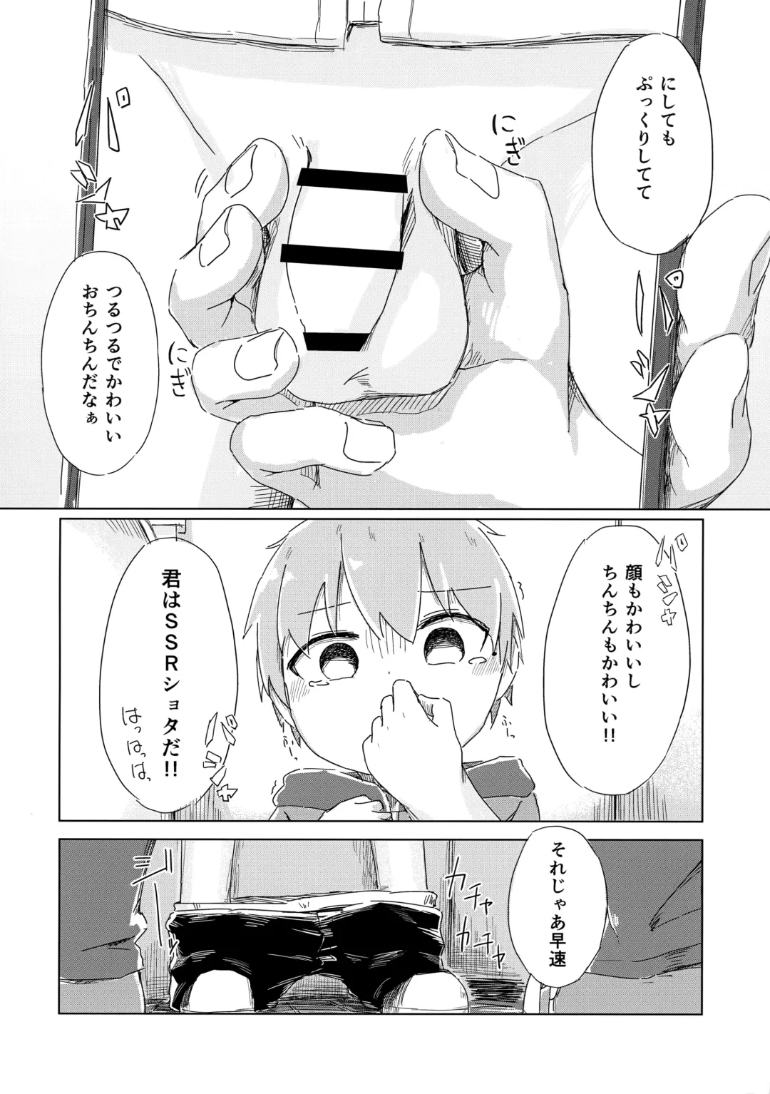 [Shotta] Zenbu Yume Nara Ii no ni Fhentai - Page 15