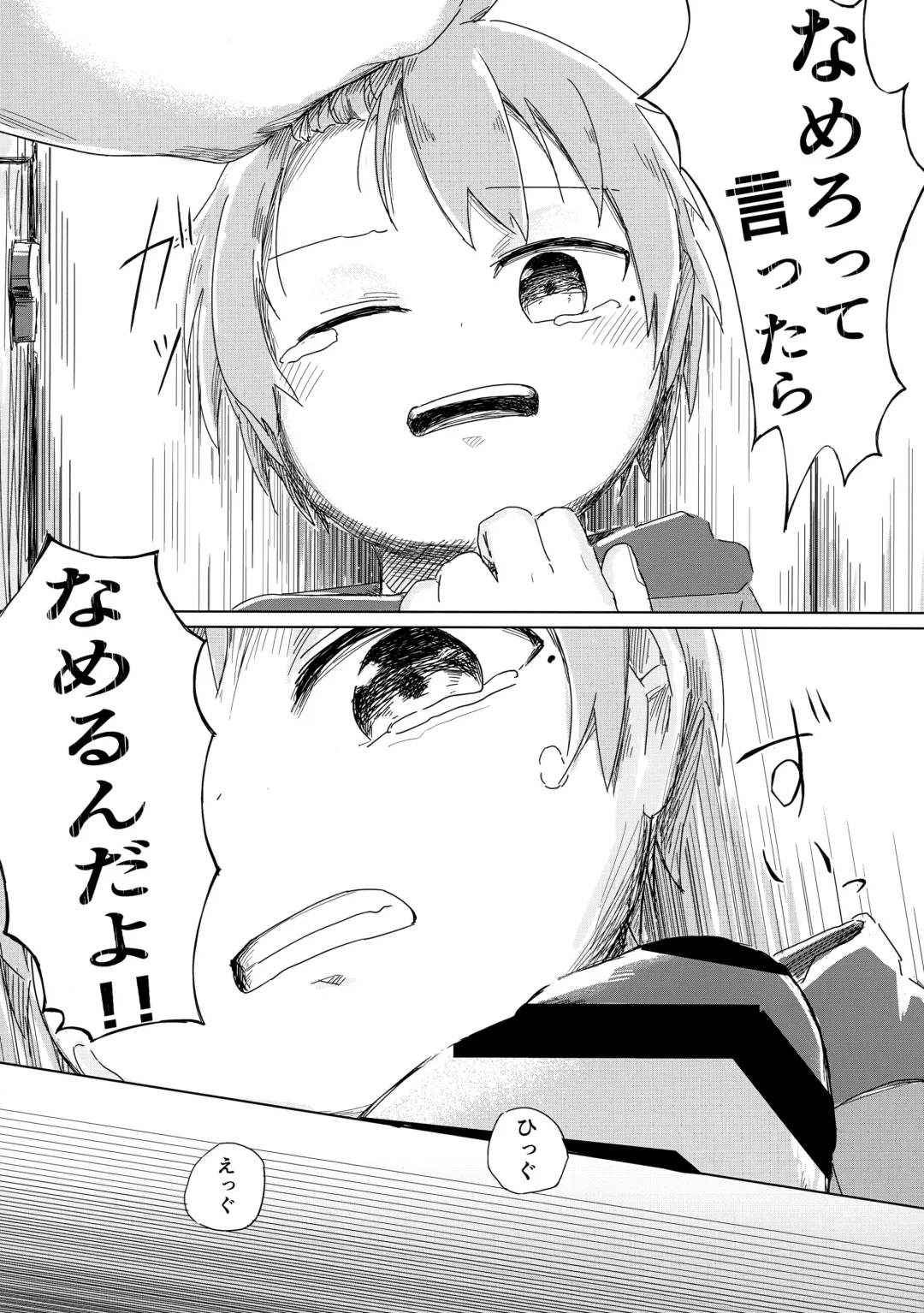 [Shotta] Zenbu Yume Nara Ii no ni Fhentai - Page 17