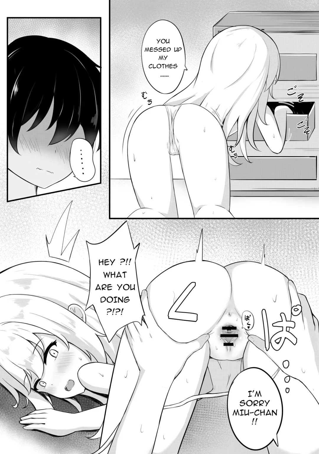[Myuchiron] Mondai no Aru Ofuku Fhentai - Page 7