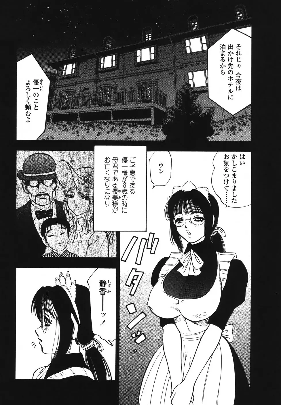 [Bijogi Junction] Ura Boseiyoku Fhentai - Page 107