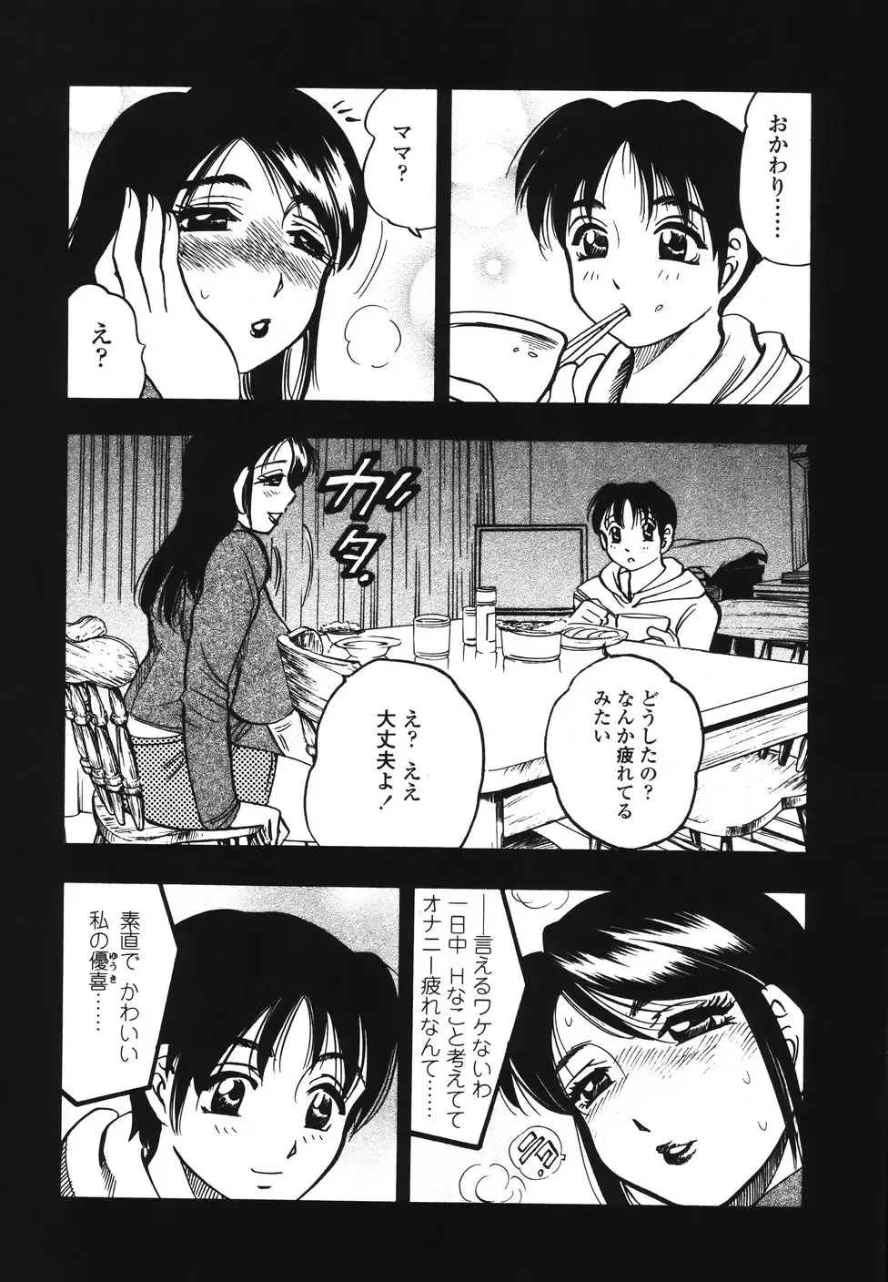 [Bijogi Junction] Ura Boseiyoku Fhentai - Page 11