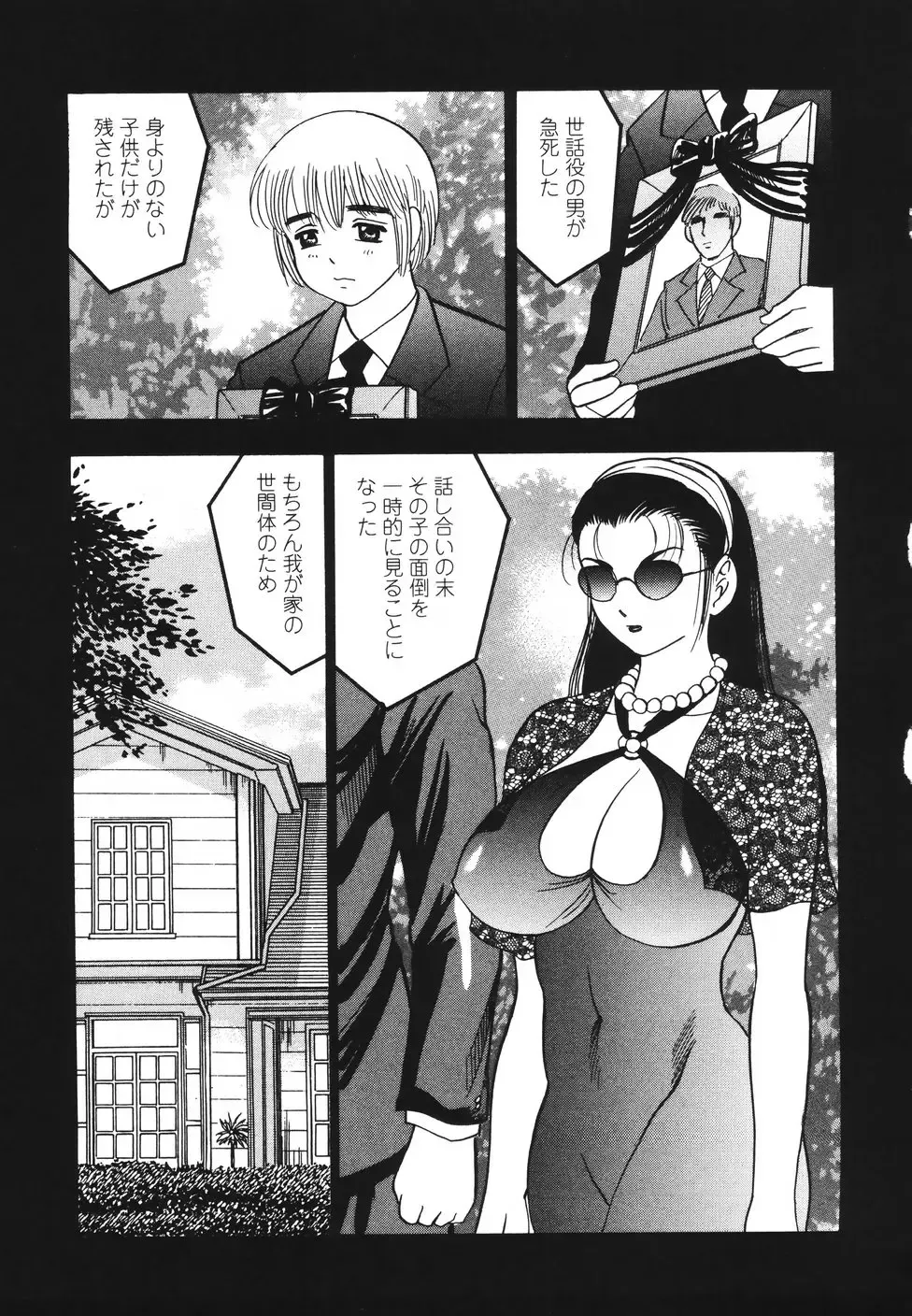 [Bijogi Junction] Ura Boseiyoku Fhentai - Page 126