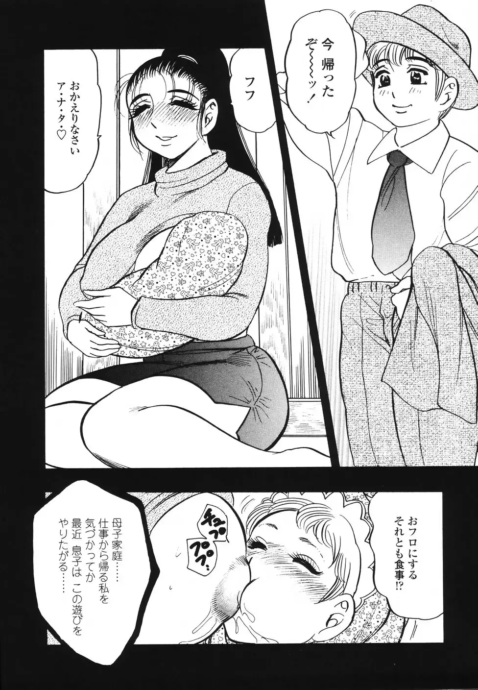 [Bijogi Junction] Ura Boseiyoku Fhentai - Page 146