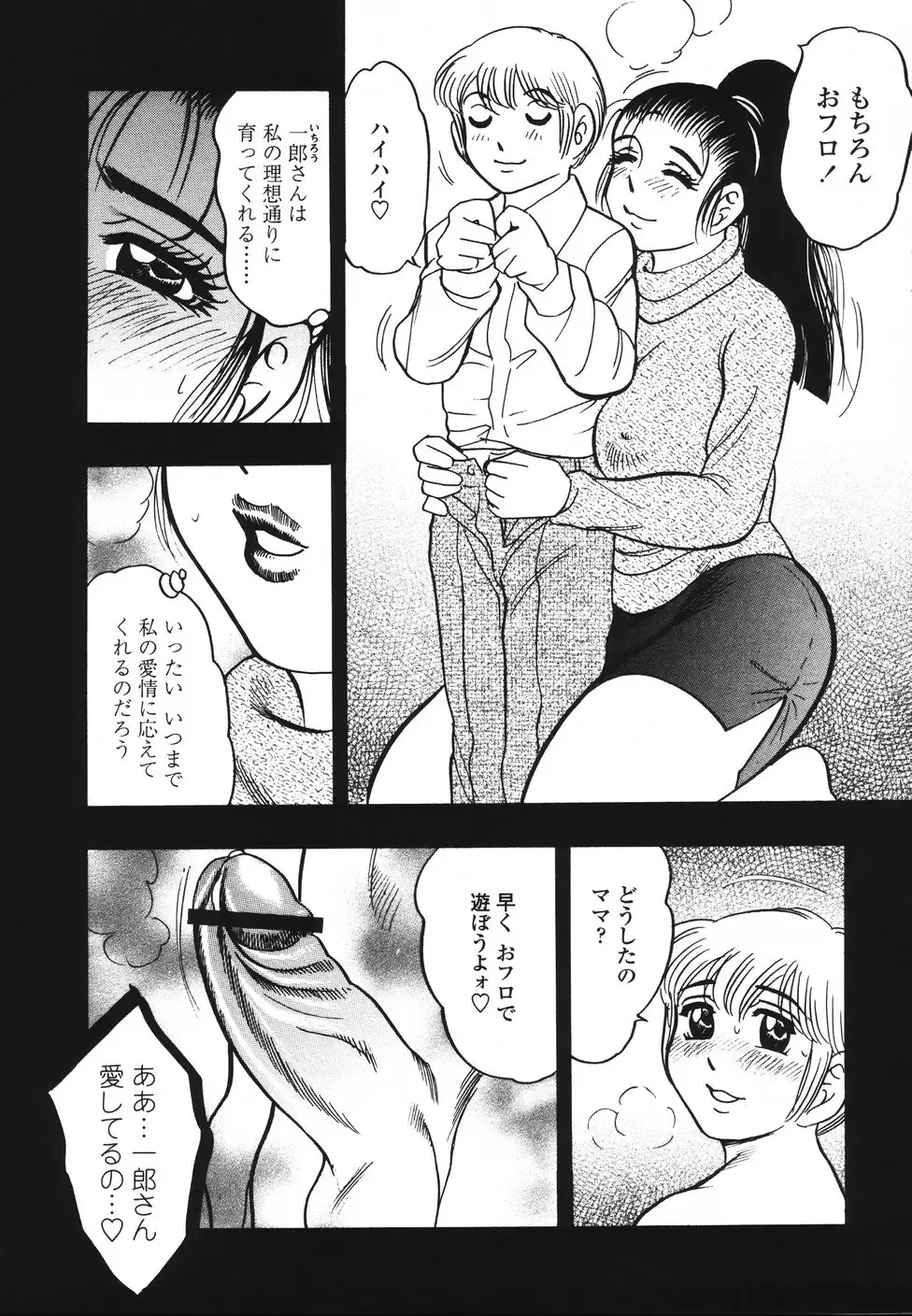 [Bijogi Junction] Ura Boseiyoku Fhentai - Page 148