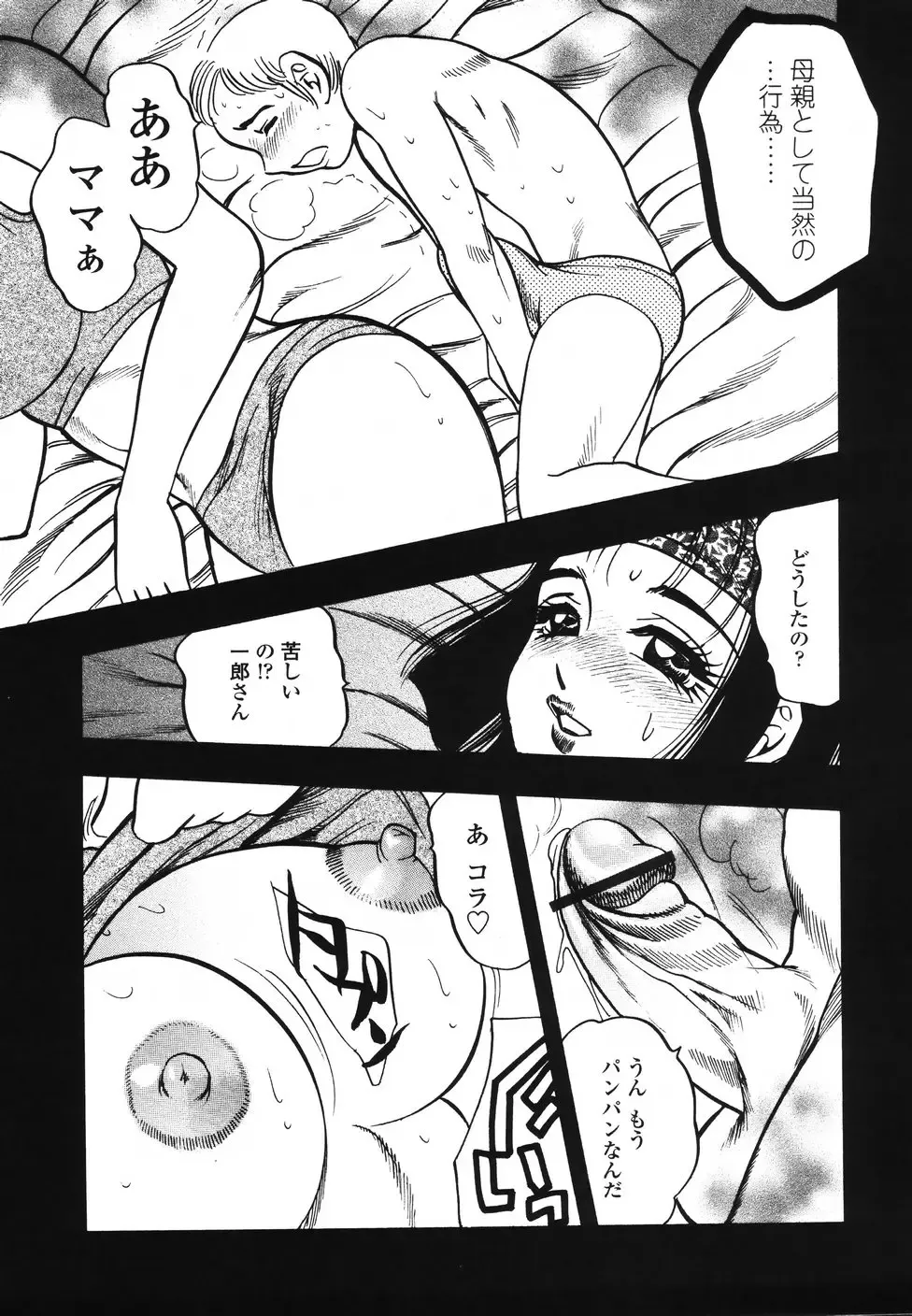[Bijogi Junction] Ura Boseiyoku Fhentai - Page 154