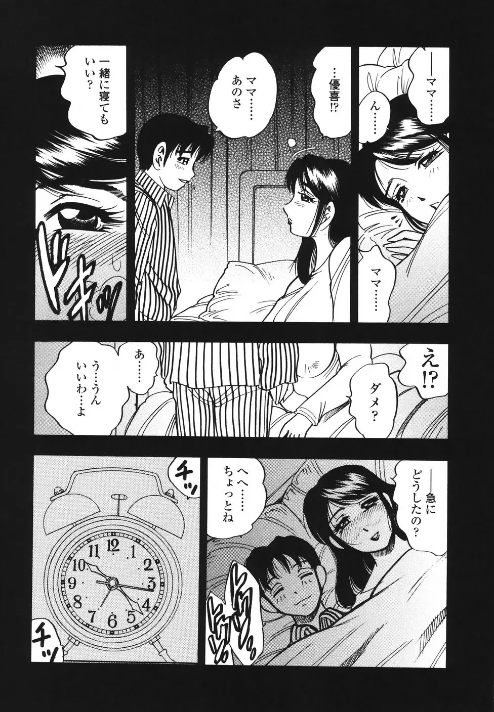 [Bijogi Junction] Ura Boseiyoku Fhentai - Page 17