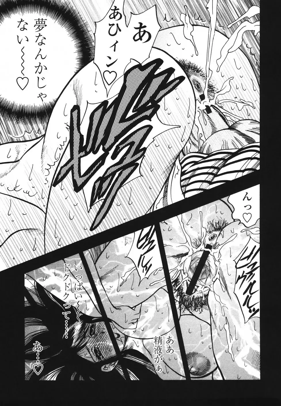 [Bijogi Junction] Ura Boseiyoku Fhentai - Page 24