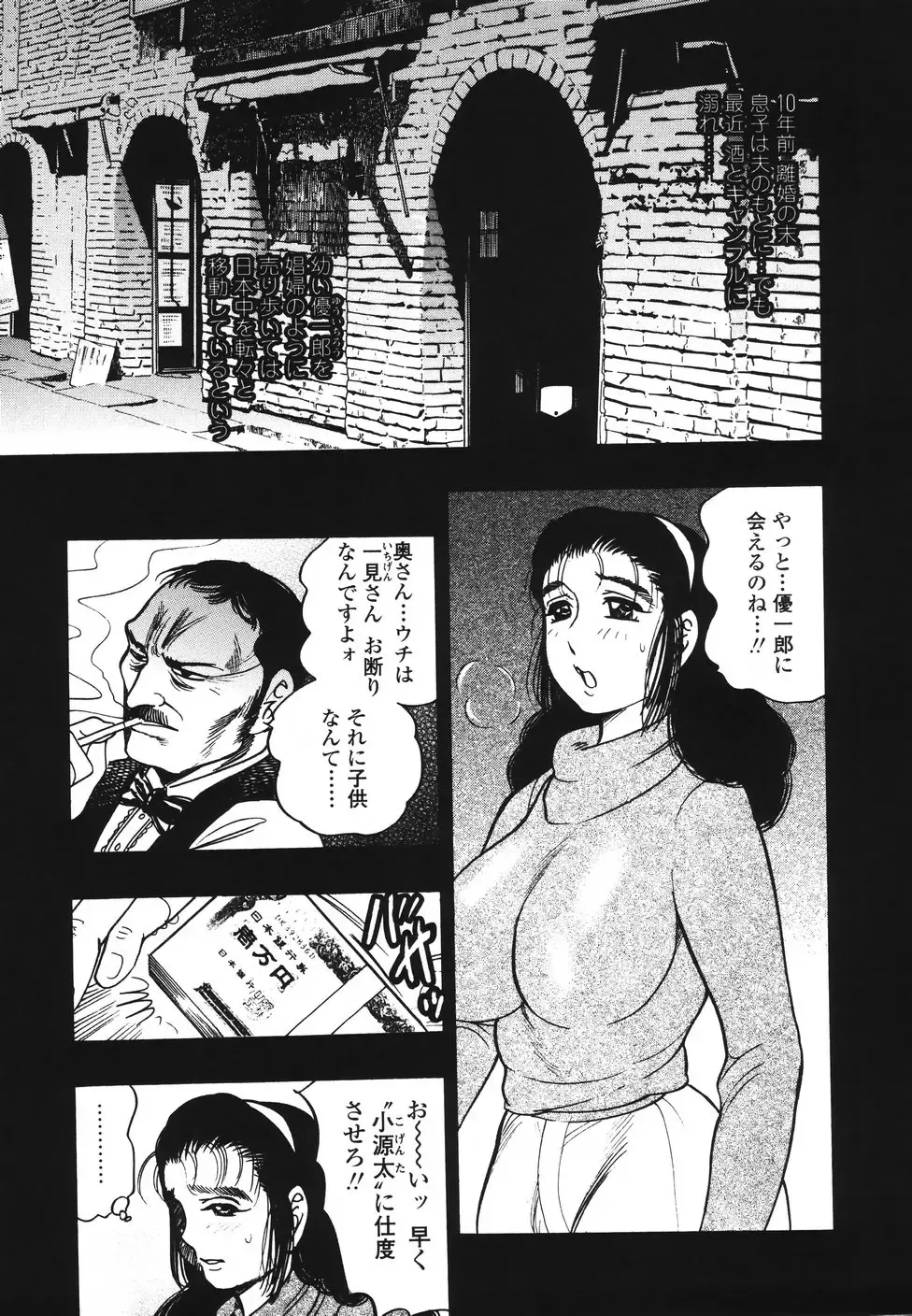[Bijogi Junction] Ura Boseiyoku Fhentai - Page 28