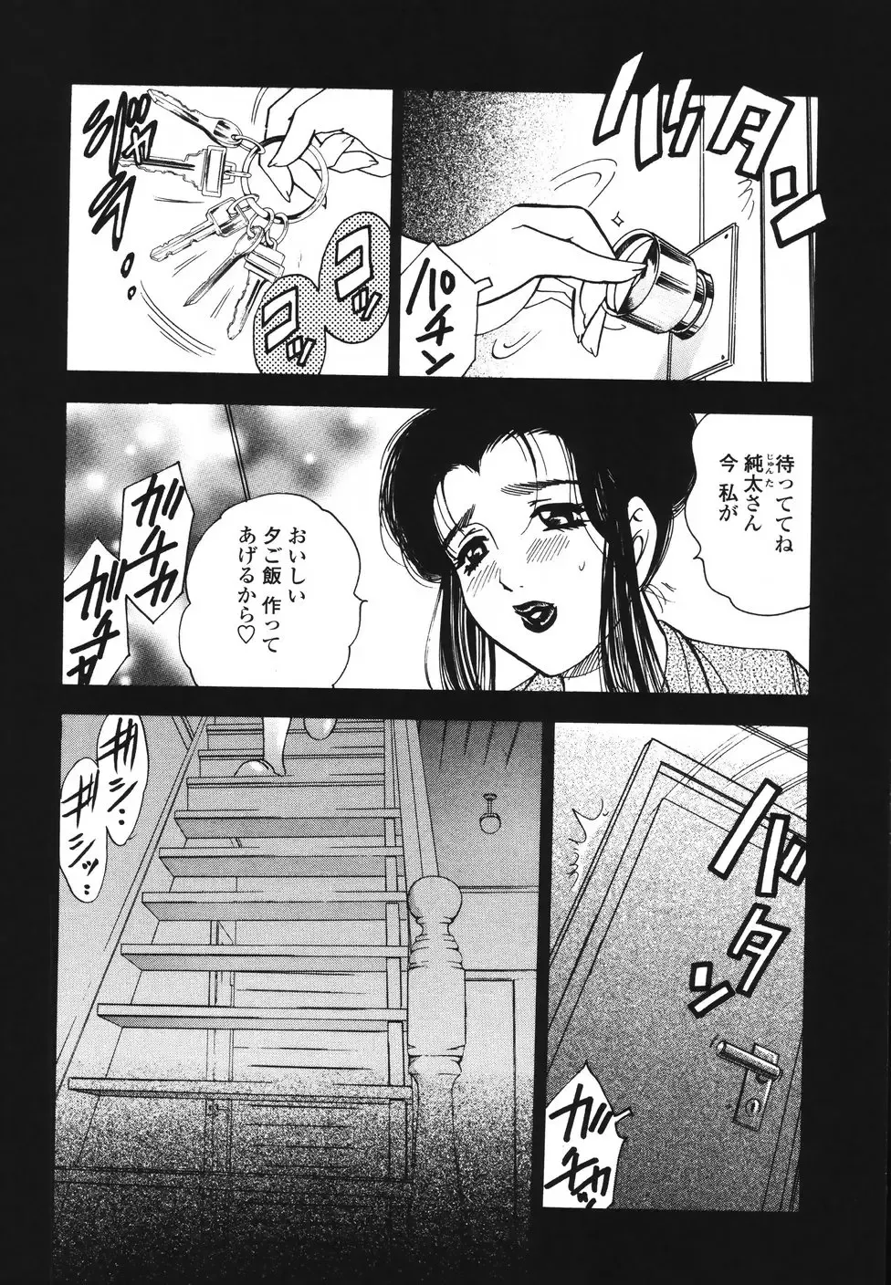 [Bijogi Junction] Ura Boseiyoku Fhentai - Page 49