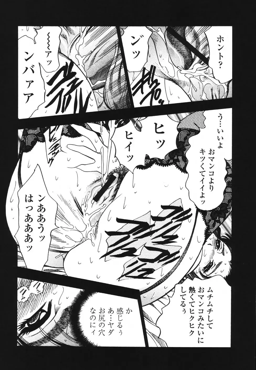 [Bijogi Junction] Ura Boseiyoku Fhentai - Page 63
