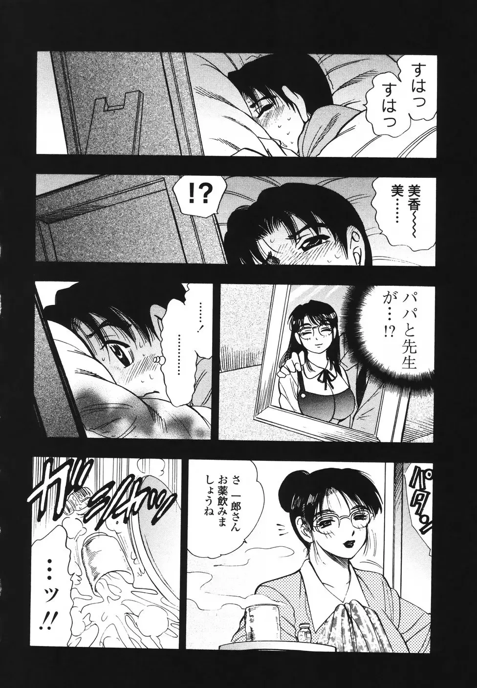 [Bijogi Junction] Ura Boseiyoku Fhentai - Page 77