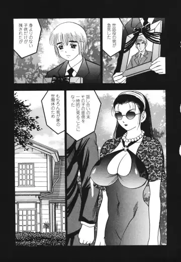 [Bijogi Junction] Ura Boseiyoku Fhentai - Page 126