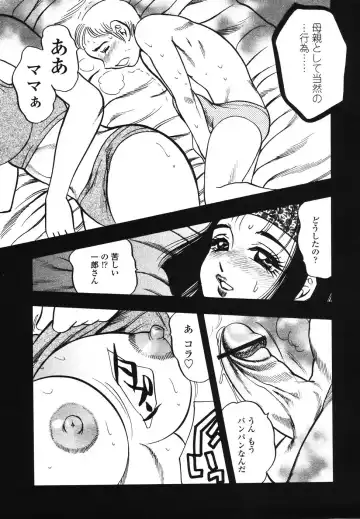 [Bijogi Junction] Ura Boseiyoku Fhentai - Page 154