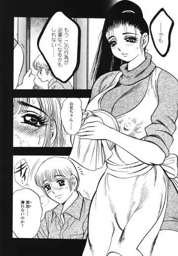 [Bijogi Junction] Ura Boseiyoku Fhentai - Page 159