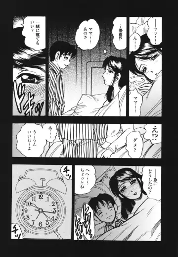 [Bijogi Junction] Ura Boseiyoku Fhentai - Page 17