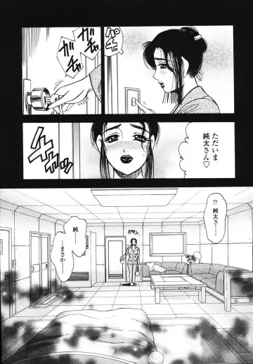 [Bijogi Junction] Ura Boseiyoku Fhentai - Page 50