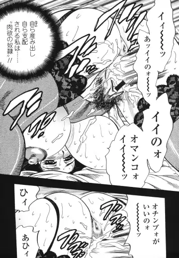 [Bijogi Junction] Ura Boseiyoku Fhentai - Page 60