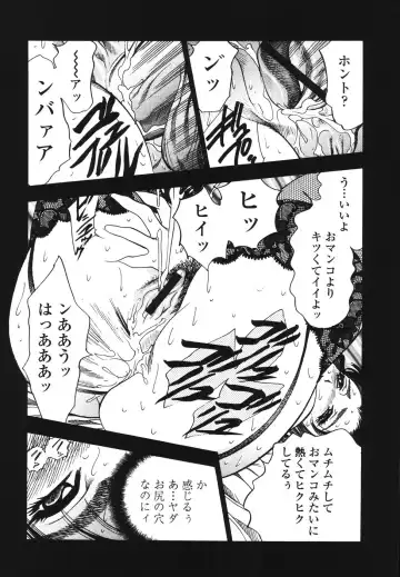 [Bijogi Junction] Ura Boseiyoku Fhentai - Page 63