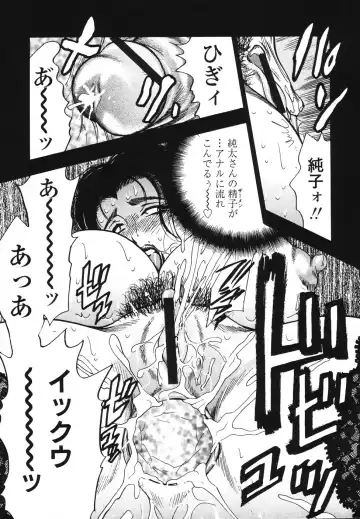 [Bijogi Junction] Ura Boseiyoku Fhentai - Page 64