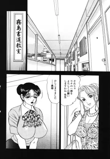 [Bijogi Junction] Ura Boseiyoku Fhentai - Page 69