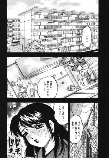 [Bijogi Junction] Ura Boseiyoku Fhentai - Page 7