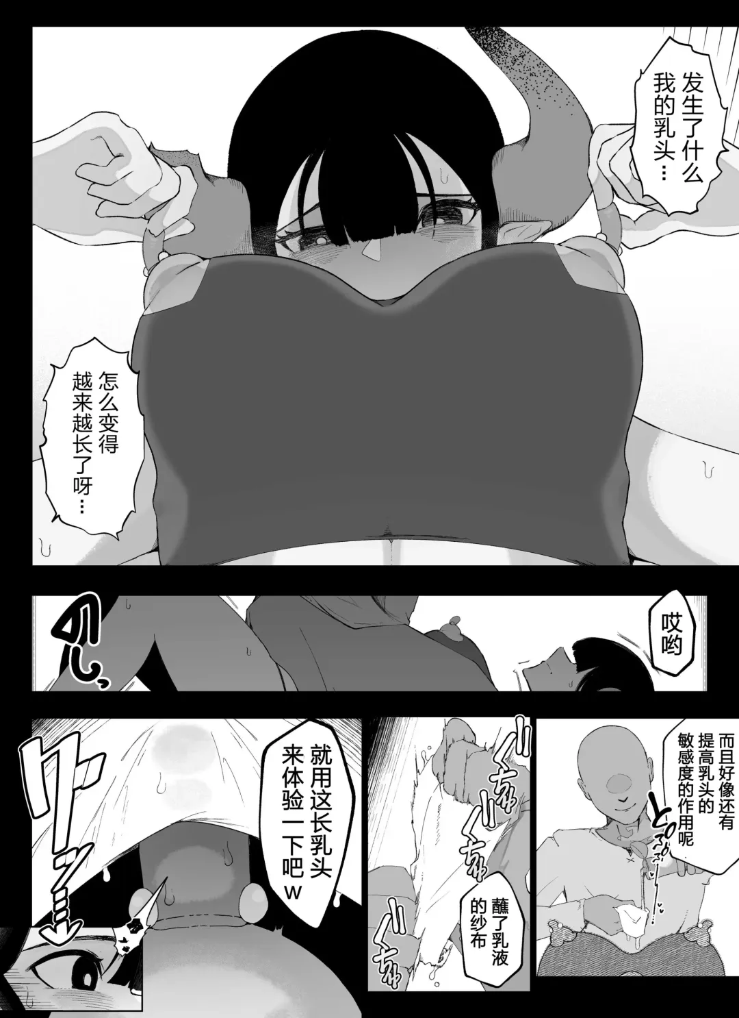 [Ikinuki.] "Chikubi Hen 2" Madougu-ya no Kyokubu Seme Choukyou Nisshi Fhentai.net - Page 5