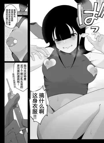 [Ikinuki.] "Chikubi Hen 2" Madougu-ya no Kyokubu Seme Choukyou Nisshi Fhentai.net - Page 3