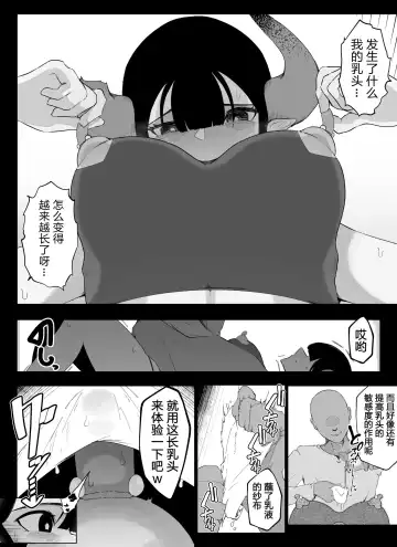 [Ikinuki.] "Chikubi Hen 2" Madougu-ya no Kyokubu Seme Choukyou Nisshi Fhentai.net - Page 5