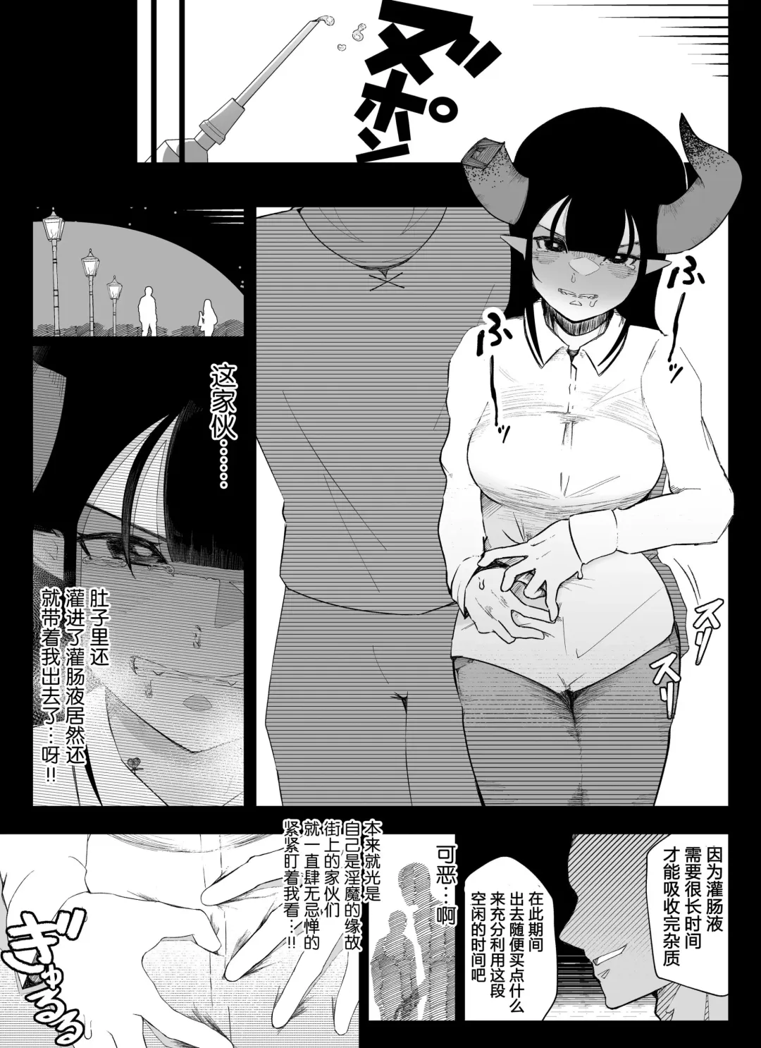 [Ikinuki.] "Anal Hen 1" Madougu-ya no Kyokubu Seme Choukyou Nisshi Fhentai - Page 6