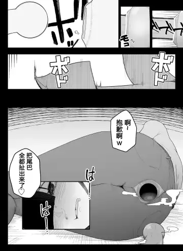 [Ikinuki.] "Anal Hen 1" Madougu-ya no Kyokubu Seme Choukyou Nisshi Fhentai - Page 11