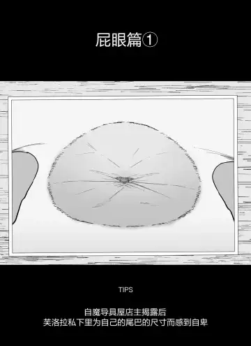 [Ikinuki.] "Anal Hen 1" Madougu-ya no Kyokubu Seme Choukyou Nisshi Fhentai - Page 2