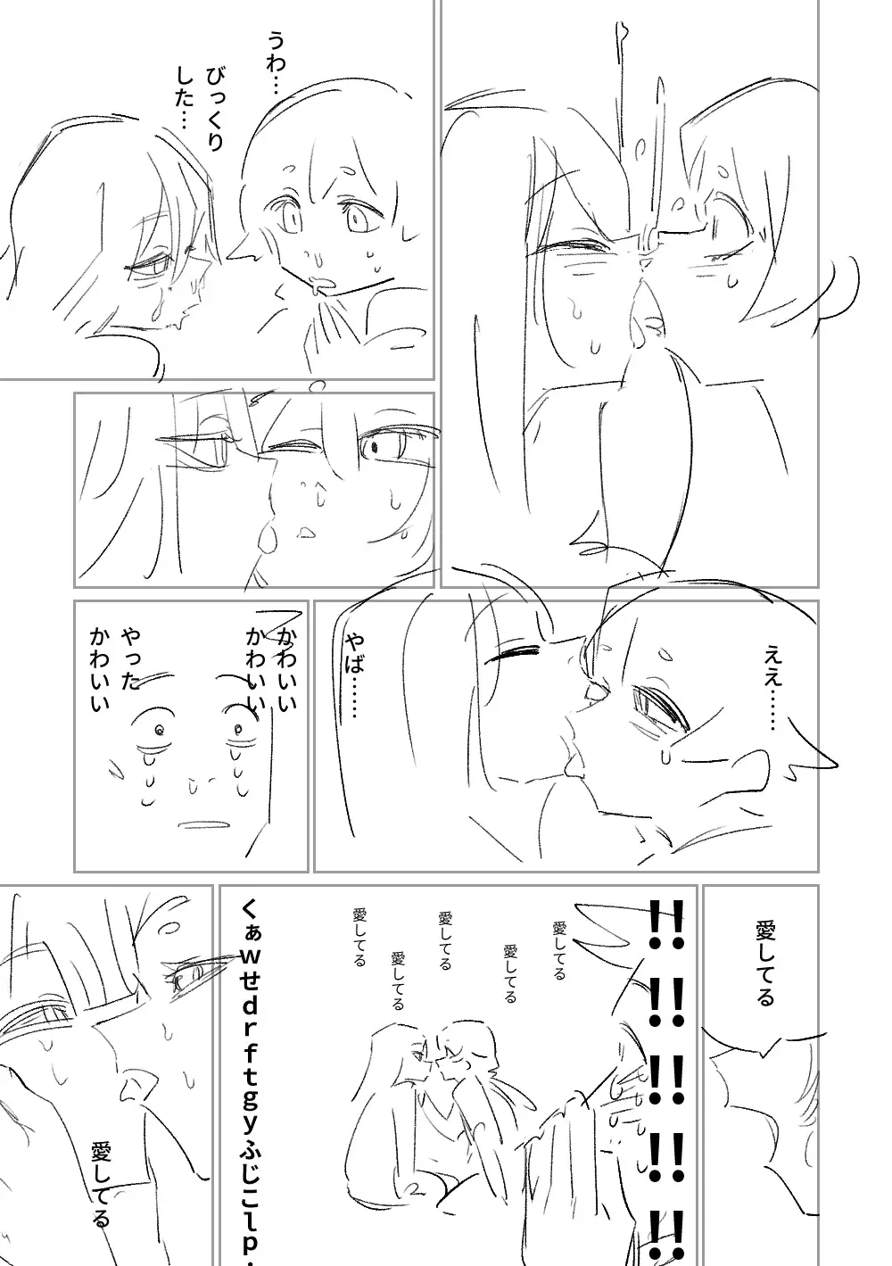 [Asahina Yoshitosi] Rakuen no Mokugekisha | 樂園的觀測者 (decensored) Fhentai - Page 19