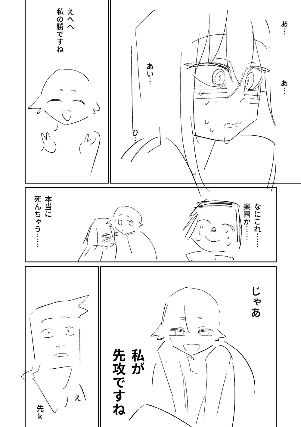 [Asahina Yoshitosi] Rakuen no Mokugekisha | 樂園的觀測者 (decensored) Fhentai - Page 20