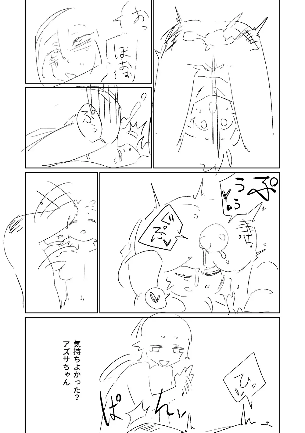 [Asahina Yoshitosi] Rakuen no Mokugekisha | 樂園的觀測者 (decensored) Fhentai - Page 26