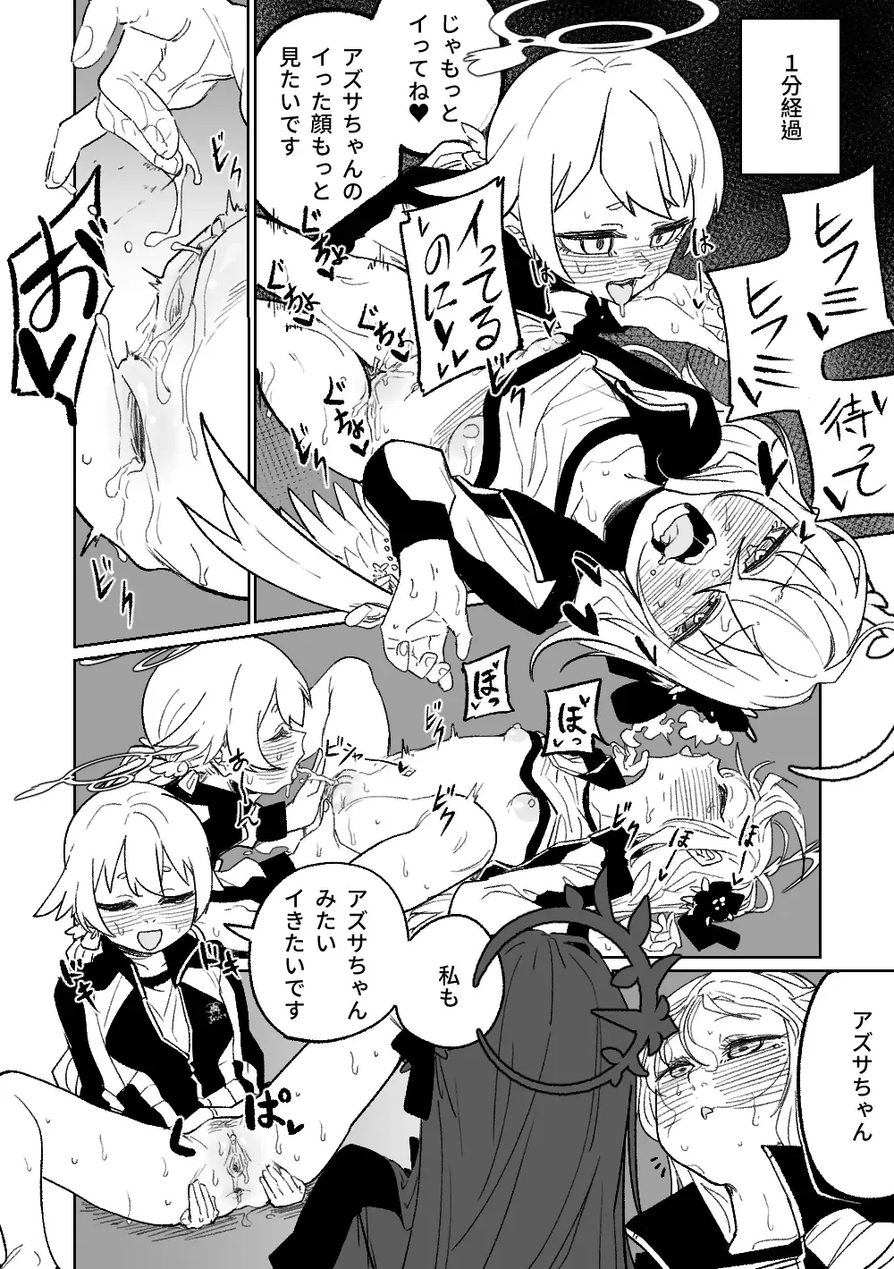 [Asahina Yoshitosi] Rakuen no Mokugekisha | 樂園的觀測者 (decensored) Fhentai - Page 29