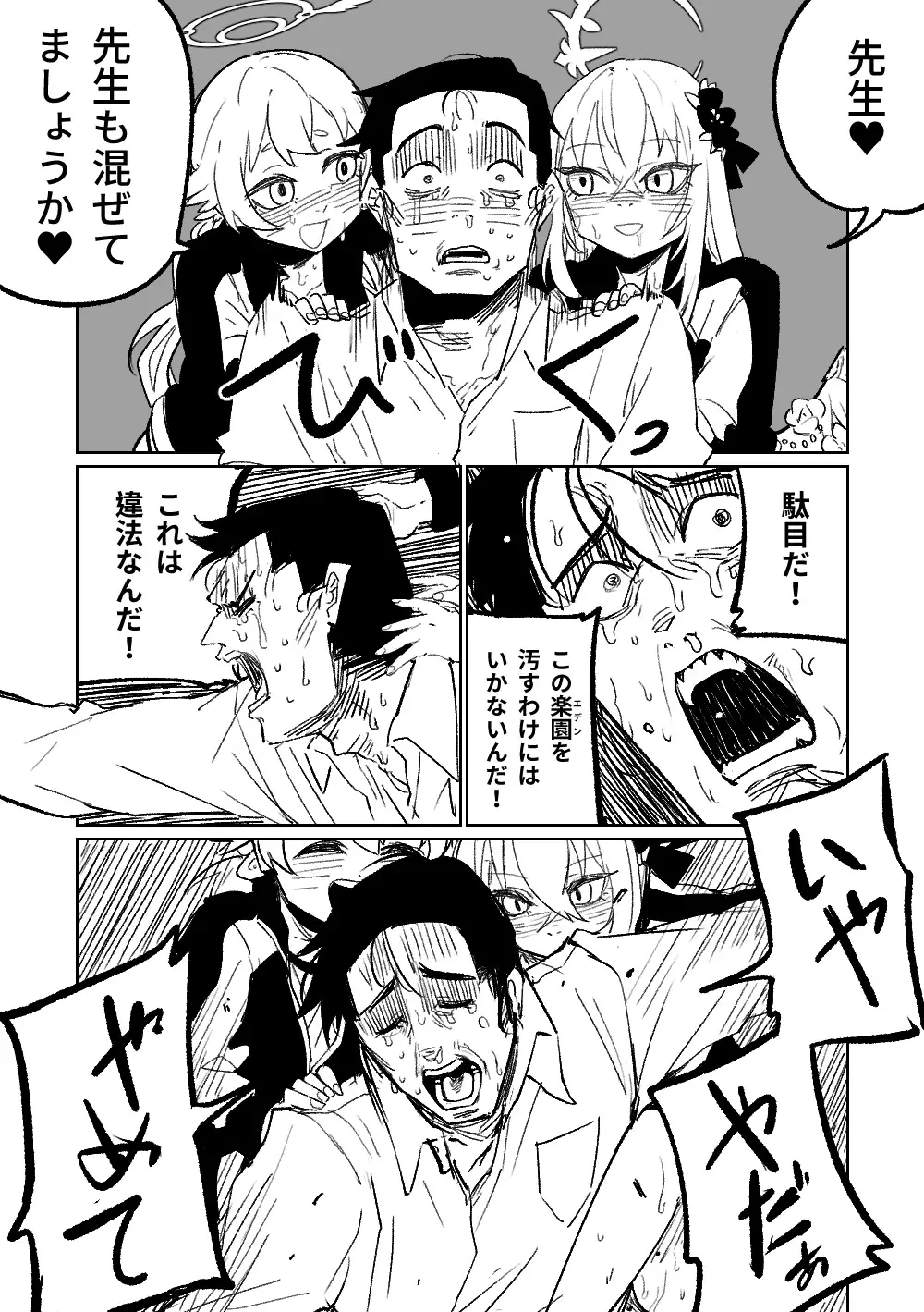 [Asahina Yoshitosi] Rakuen no Mokugekisha | 樂園的觀測者 (decensored) Fhentai - Page 32