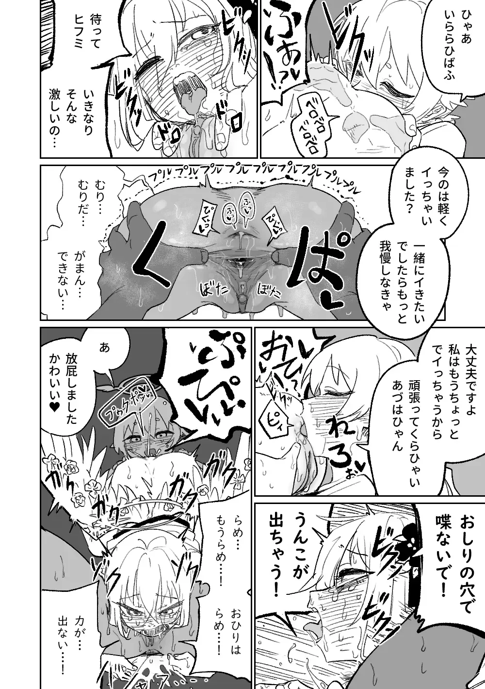 [Asahina Yoshitosi] Rakuen no Mokugekisha | 樂園的觀測者 (decensored) Fhentai - Page 37