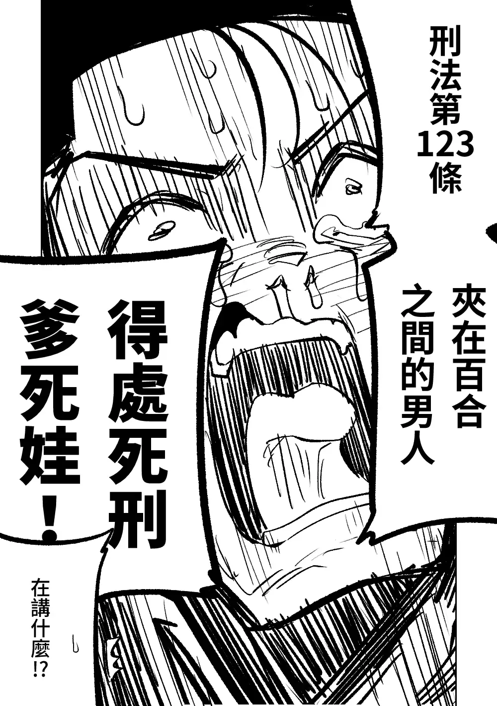 [Asahina Yoshitosi] Rakuen no Mokugekisha | 樂園的觀測者 (decensored) Fhentai - Page 7