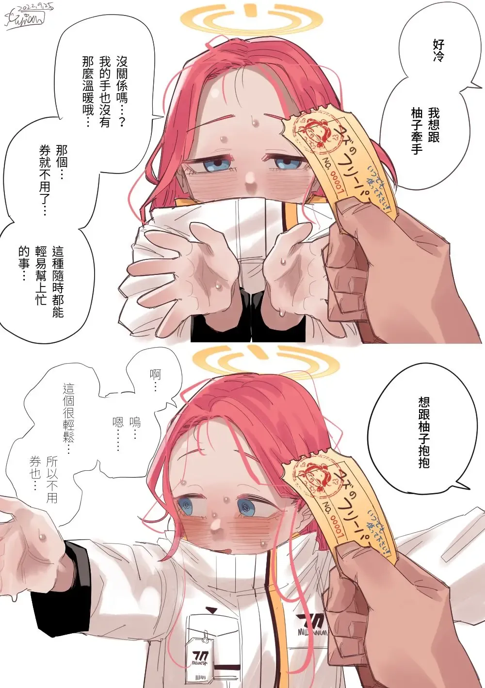 [Asahina Yoshitosi] Zettai Shoumou ga Dekinai Yuzu no Free Pass NO.00001 | 絕對用不掉的NO.00001柚子使用券 (decensored) Fhentai - Page 3