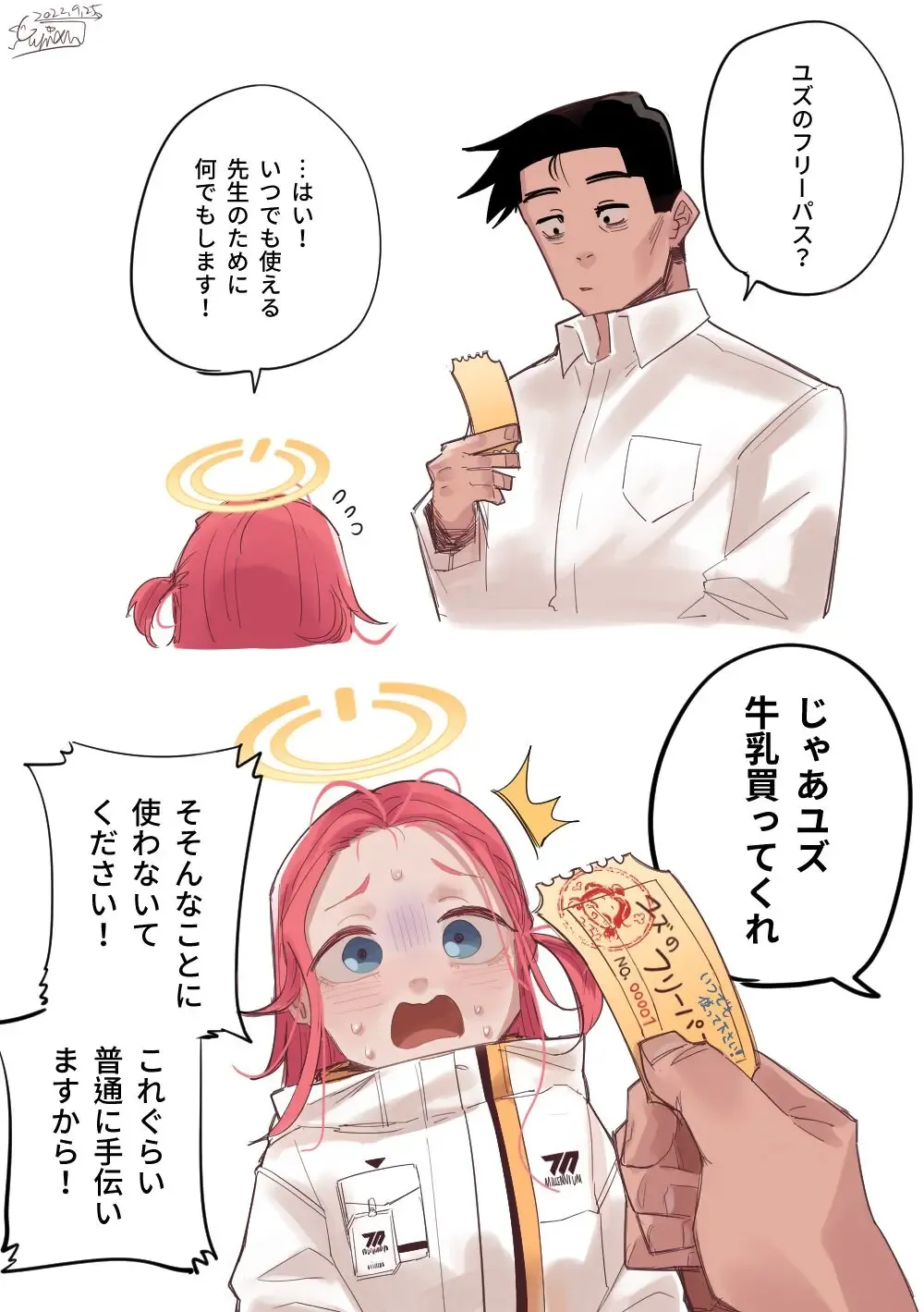 [Asahina Yoshitosi] Zettai Shoumou ga Dekinai Yuzu no Free Pass NO.00001 | 絕對用不掉的NO.00001柚子使用券 (decensored) Fhentai - Page 7