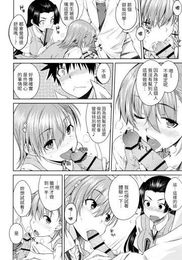 [Okara] BEAUTIFUL SHINE Fhentai.net - Page 11