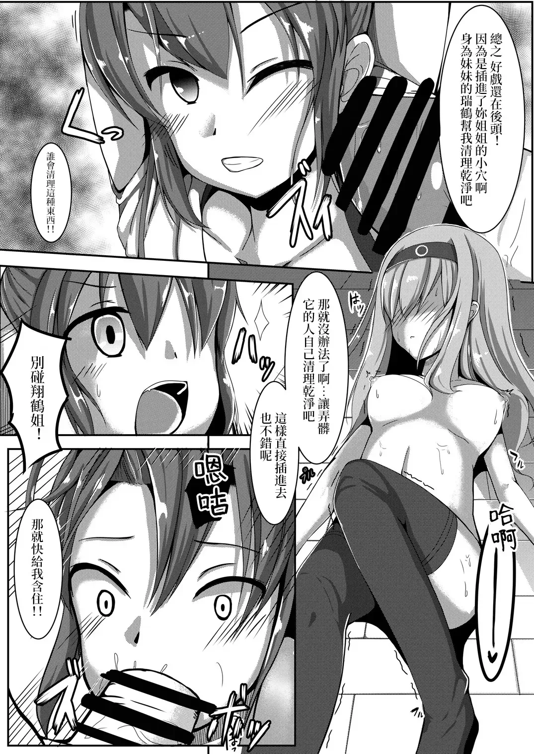 [Akiduki Touya] Torikago ~Ochiru Gokousen, Mikaishuu no Imouto~ Fhentai - Page 13