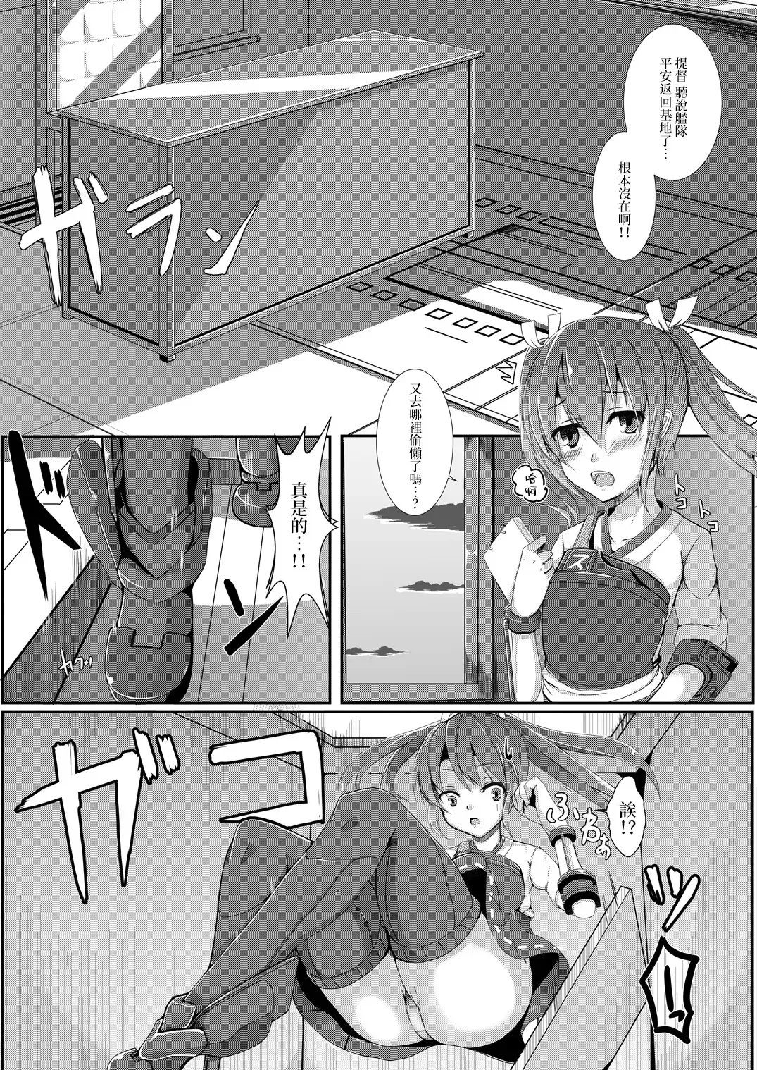 [Akiduki Touya] Torikago ~Ochiru Gokousen, Mikaishuu no Imouto~ Fhentai - Page 3