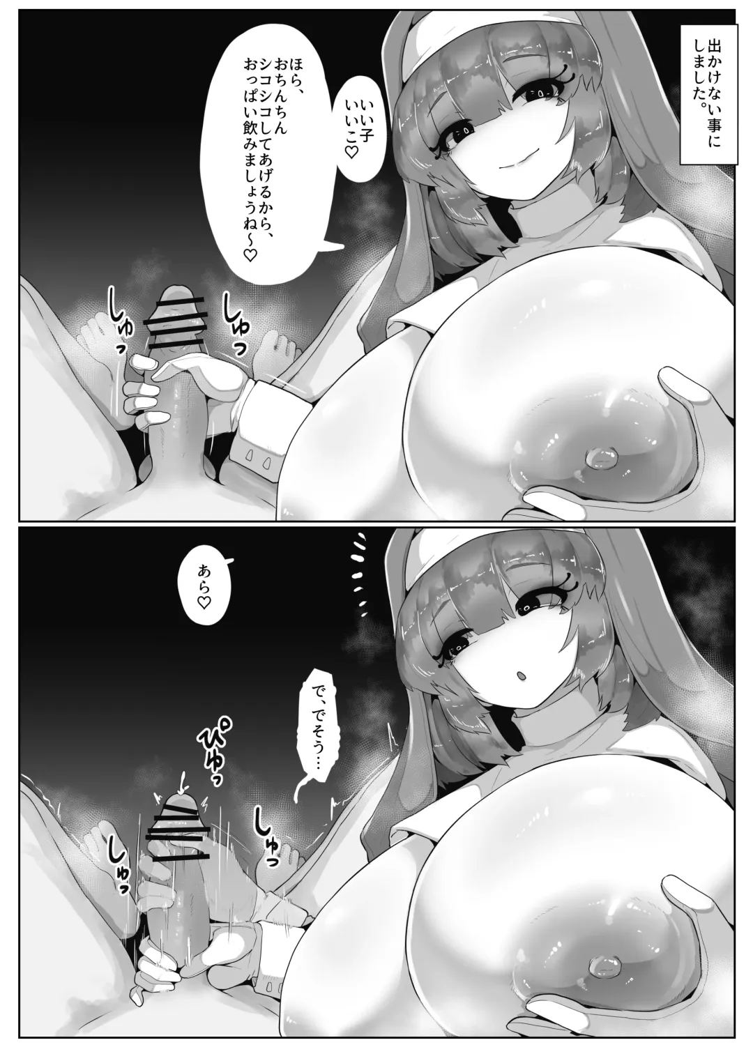 [Moya] Halloween ni Okaa-san to  Sister Cos de Sex Shitai! Fhentai - Page 2